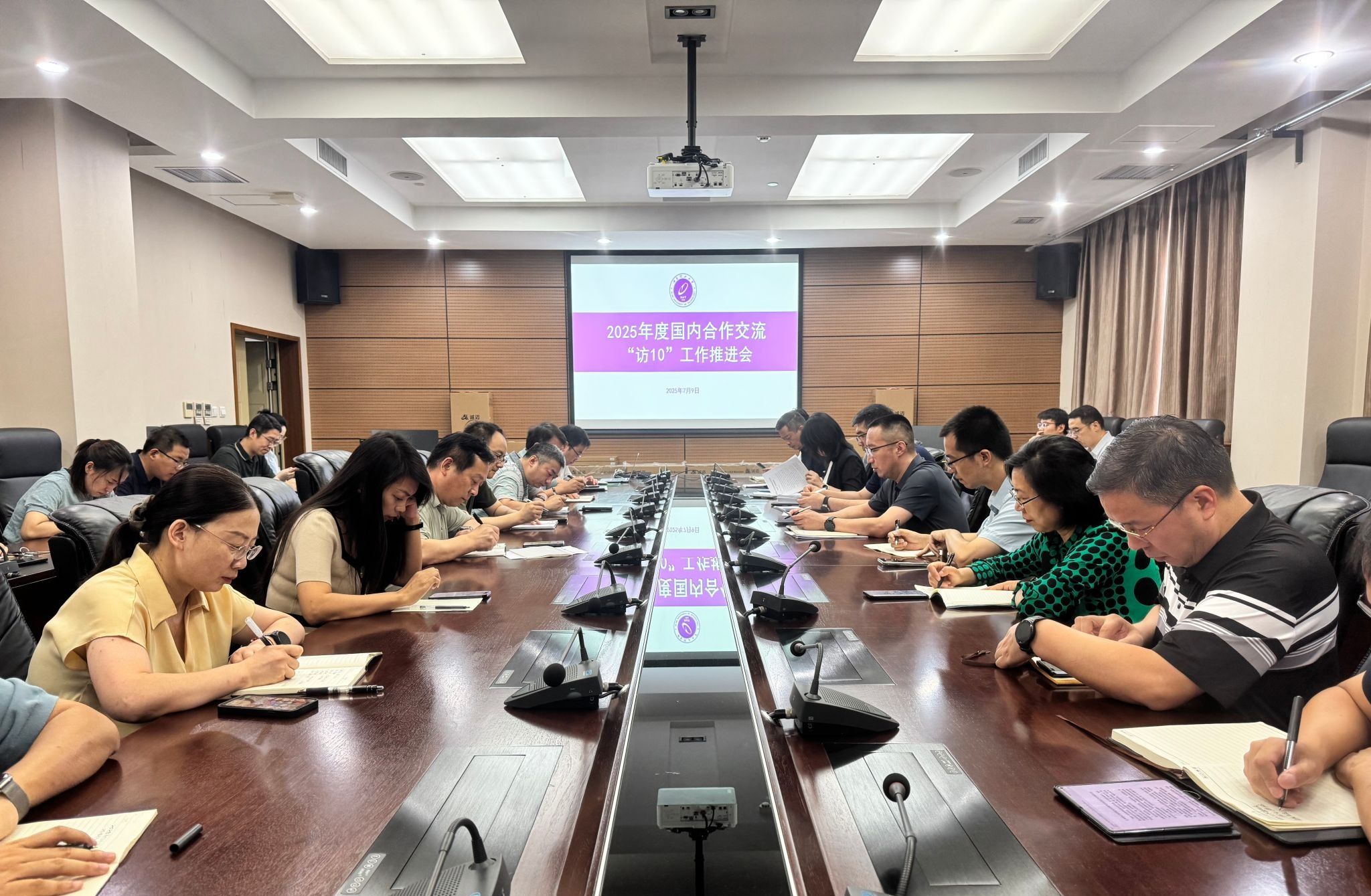 我校召开2025年国内合作交流工作推进会