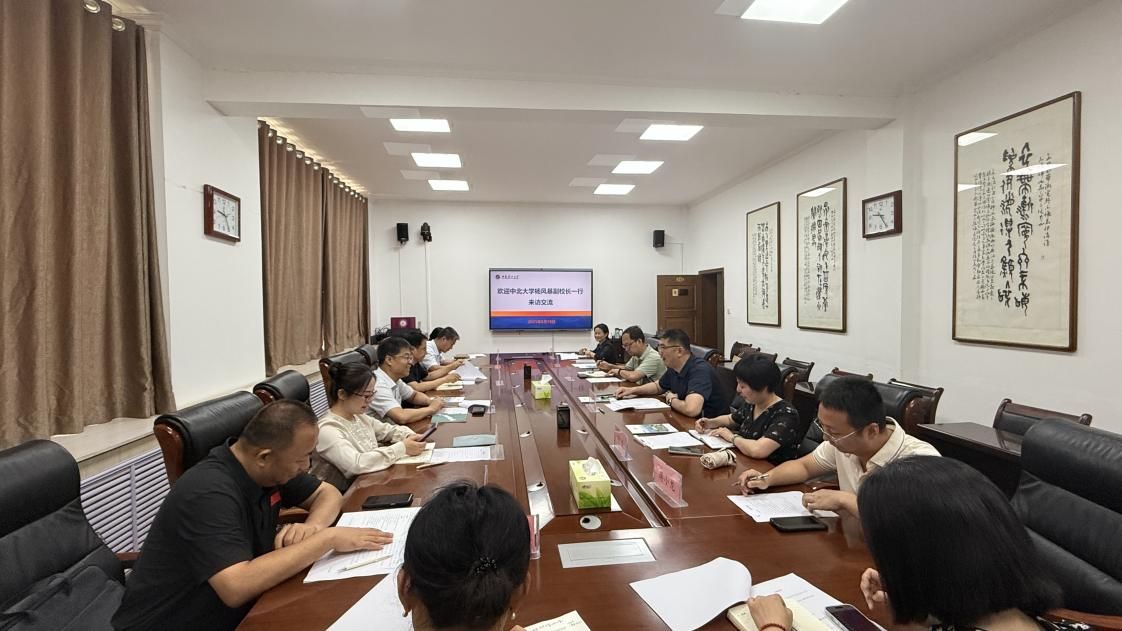 中北大学副校长杨风暴一行来校调研交流