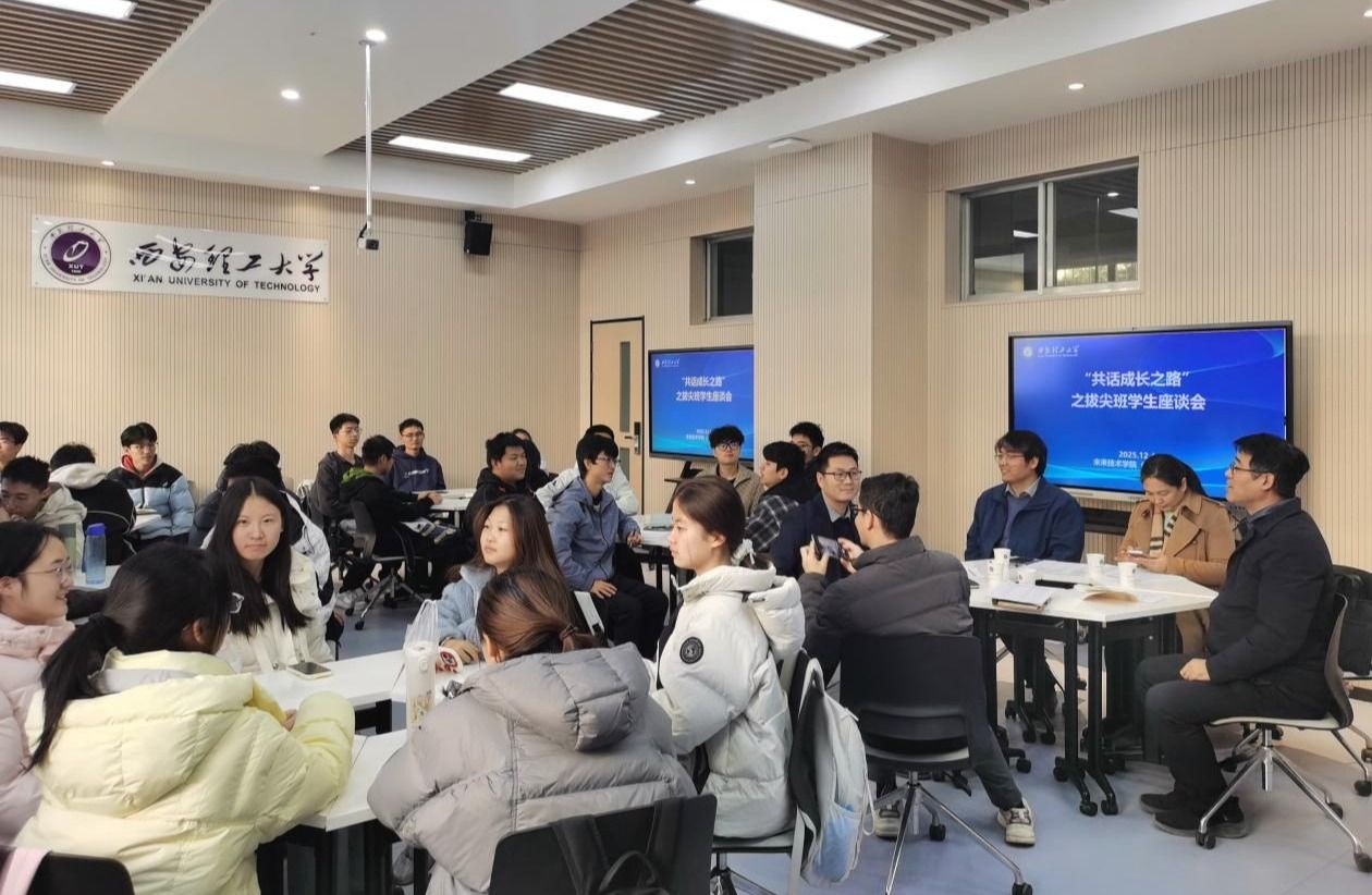 我校召开首届拔尖创新人才计划学生座谈会