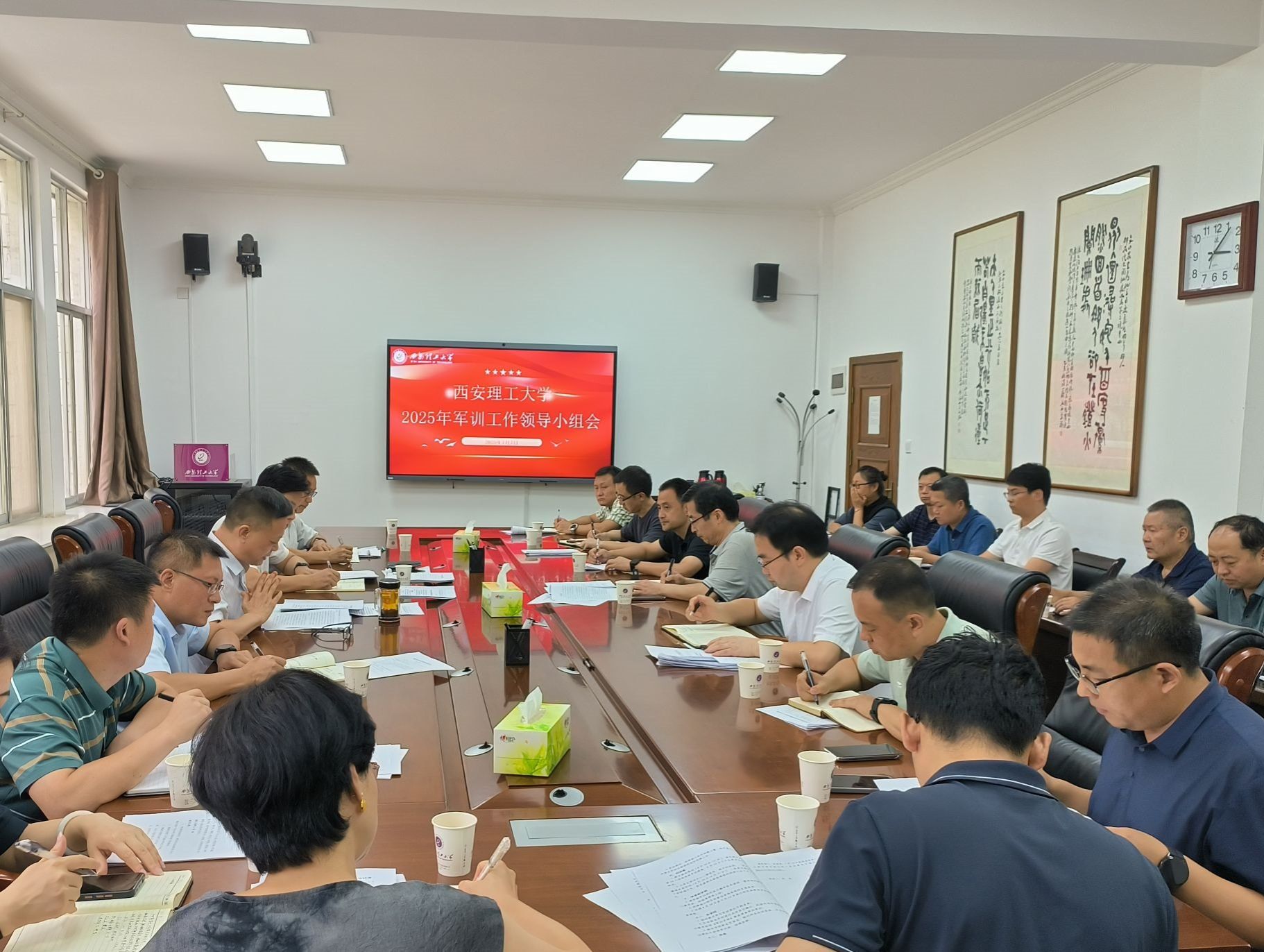 我校召开2025年军训工作领导小组会议