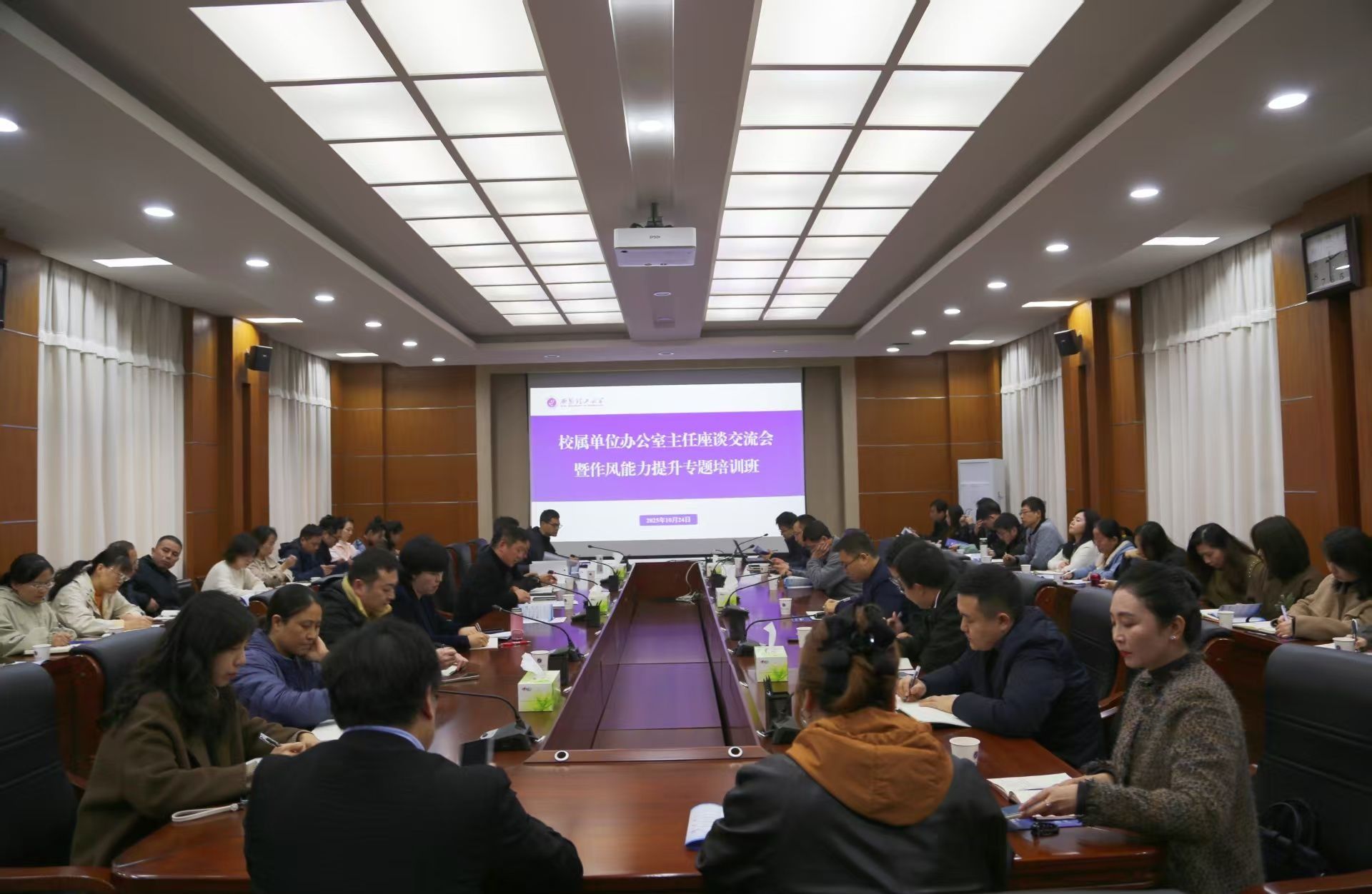 我校举办校属单位办公室主任作风能力提升专题培训暨座谈交流会