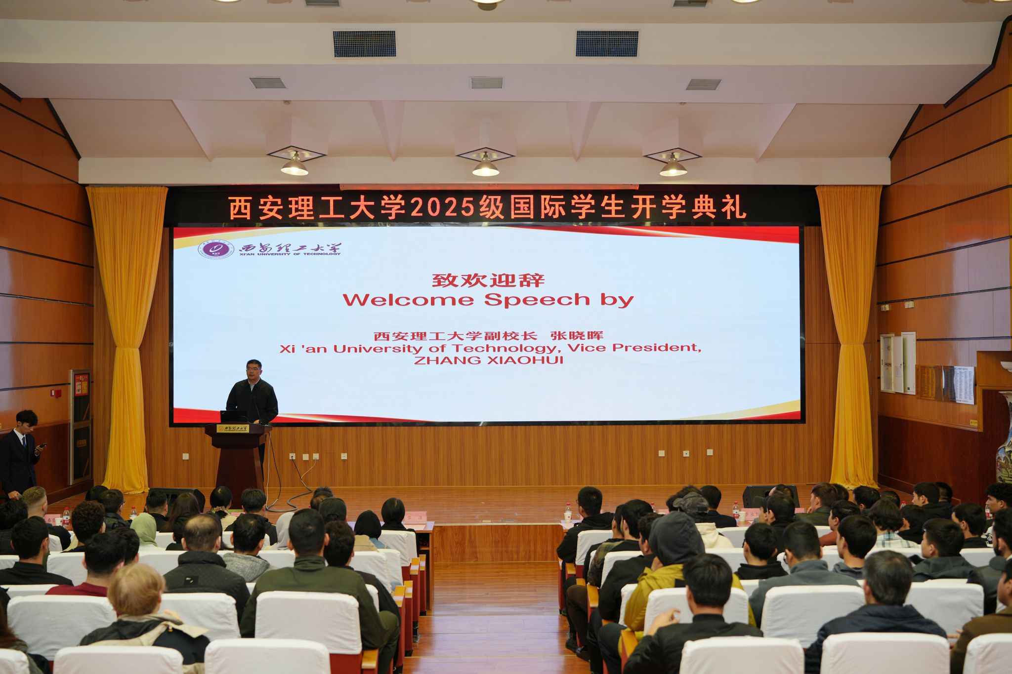 我校举行2025级国际学生开学典礼并开展教育宣讲会