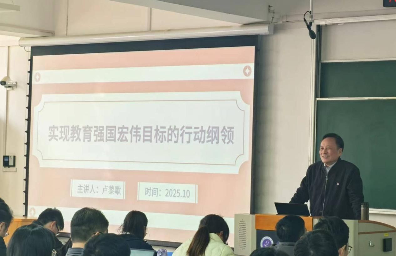 我校邀请卢黎歌教授作报告