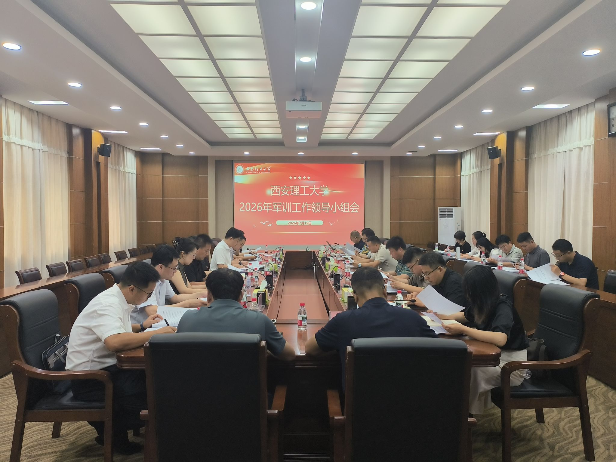 我校召开2026年军训工作领导小组会议