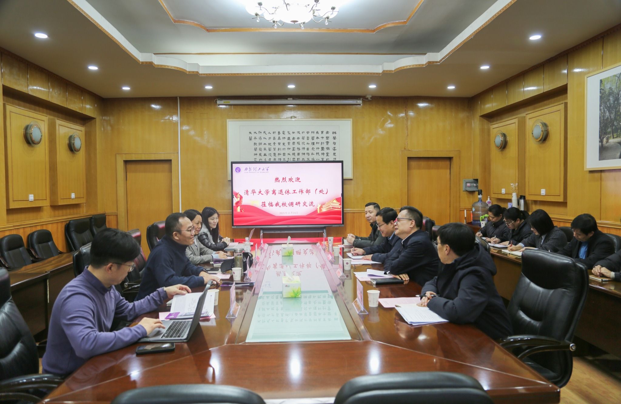 清华大学来我校调研交流离退休工作