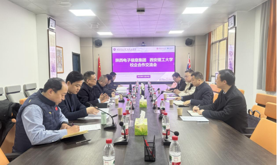 陕西电子信息集团来校调研交流