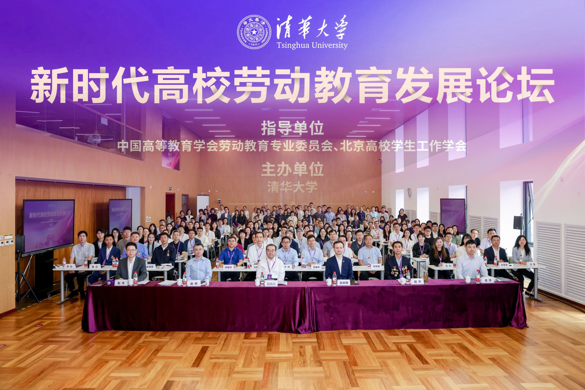 我校教师受邀参加新时代高校劳动教育发展论坛并作专题报告