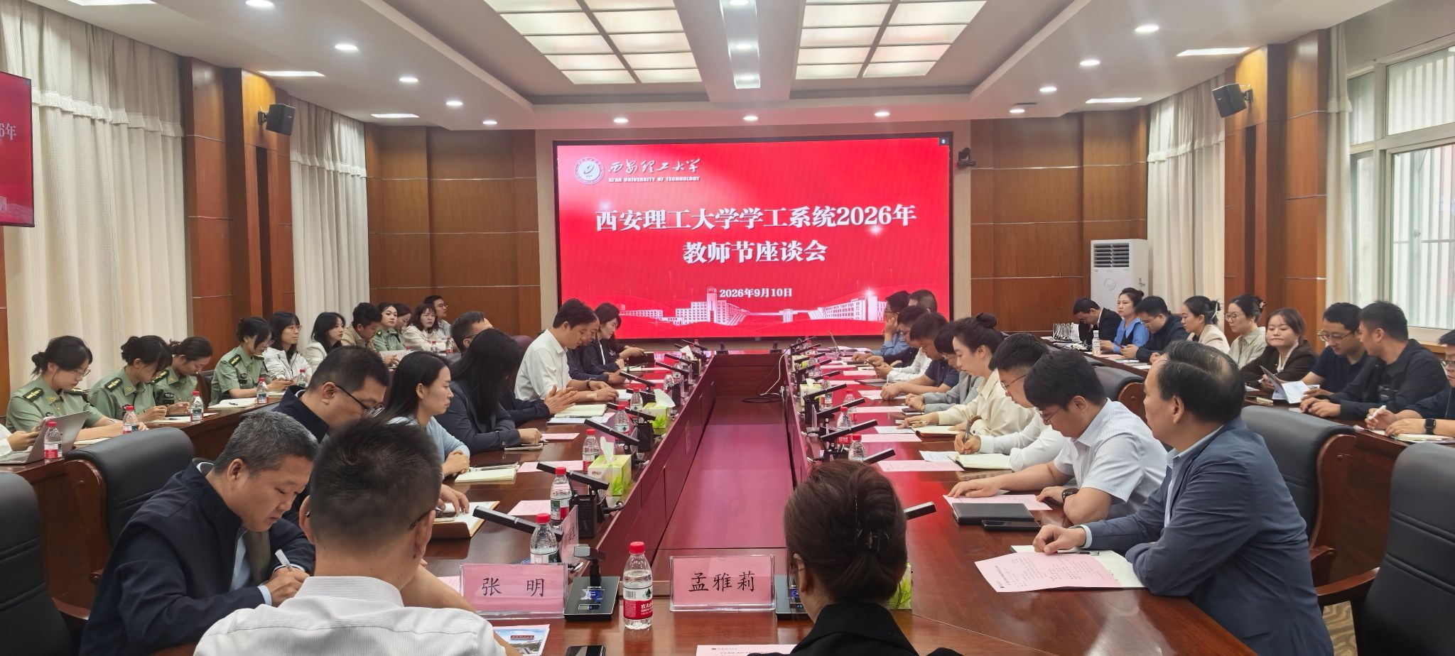 我校举办2026年学工系统教师节座谈会