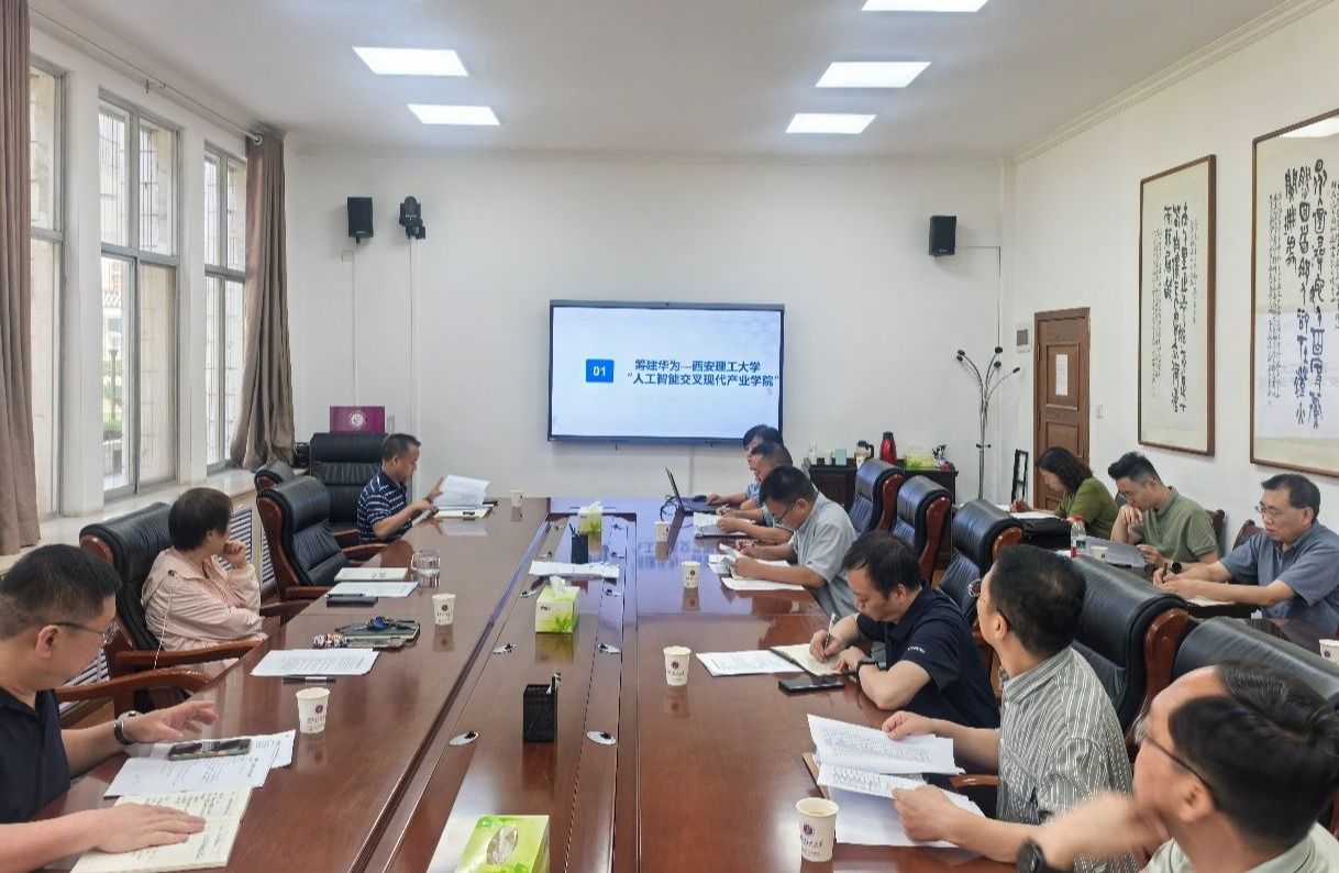 我校召开2025年第1次网络安全与信息化领导小组会议