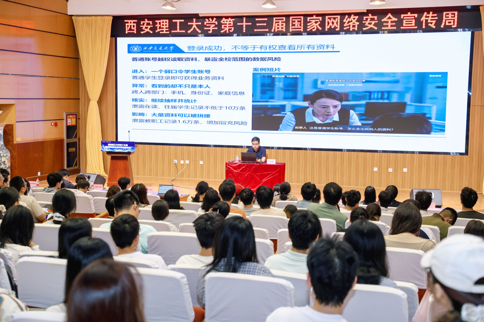 我校举行2026年第十三届国家网络安全宣传周启动仪式