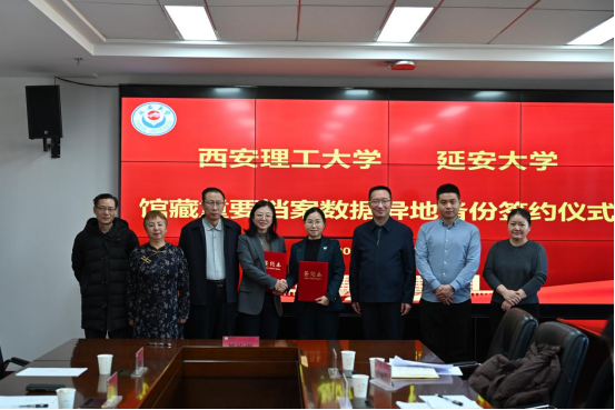 我校重要档案数字资源实现异地备份