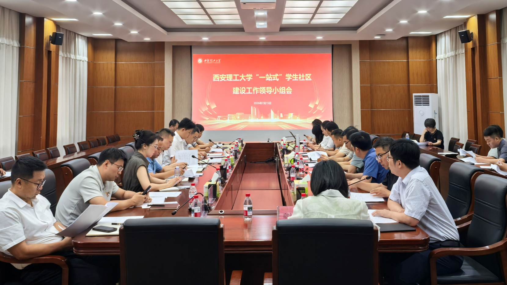 学校召开“一站式”学生社区建设工作领导小组会议