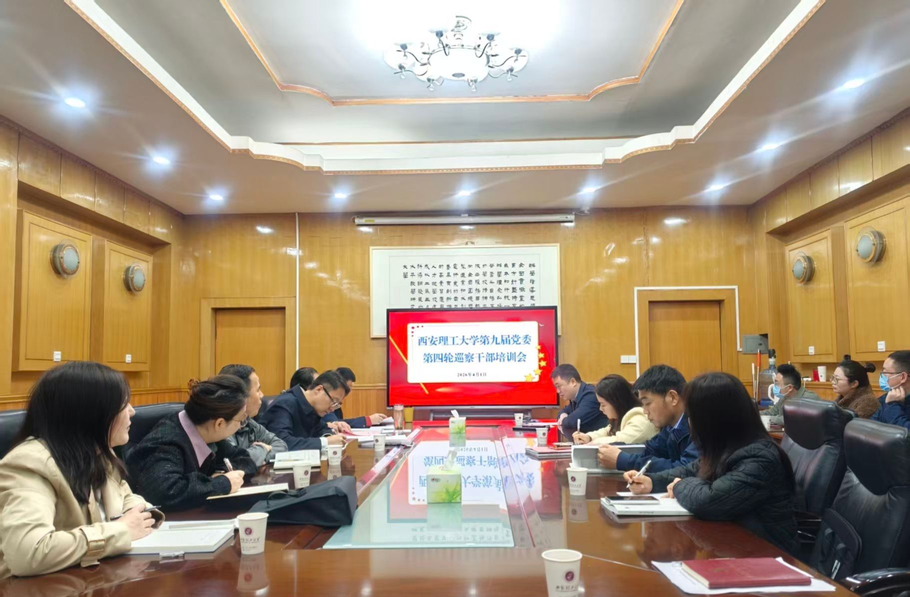 学校第九届党委第四轮巡察干部业务培训圆满完成