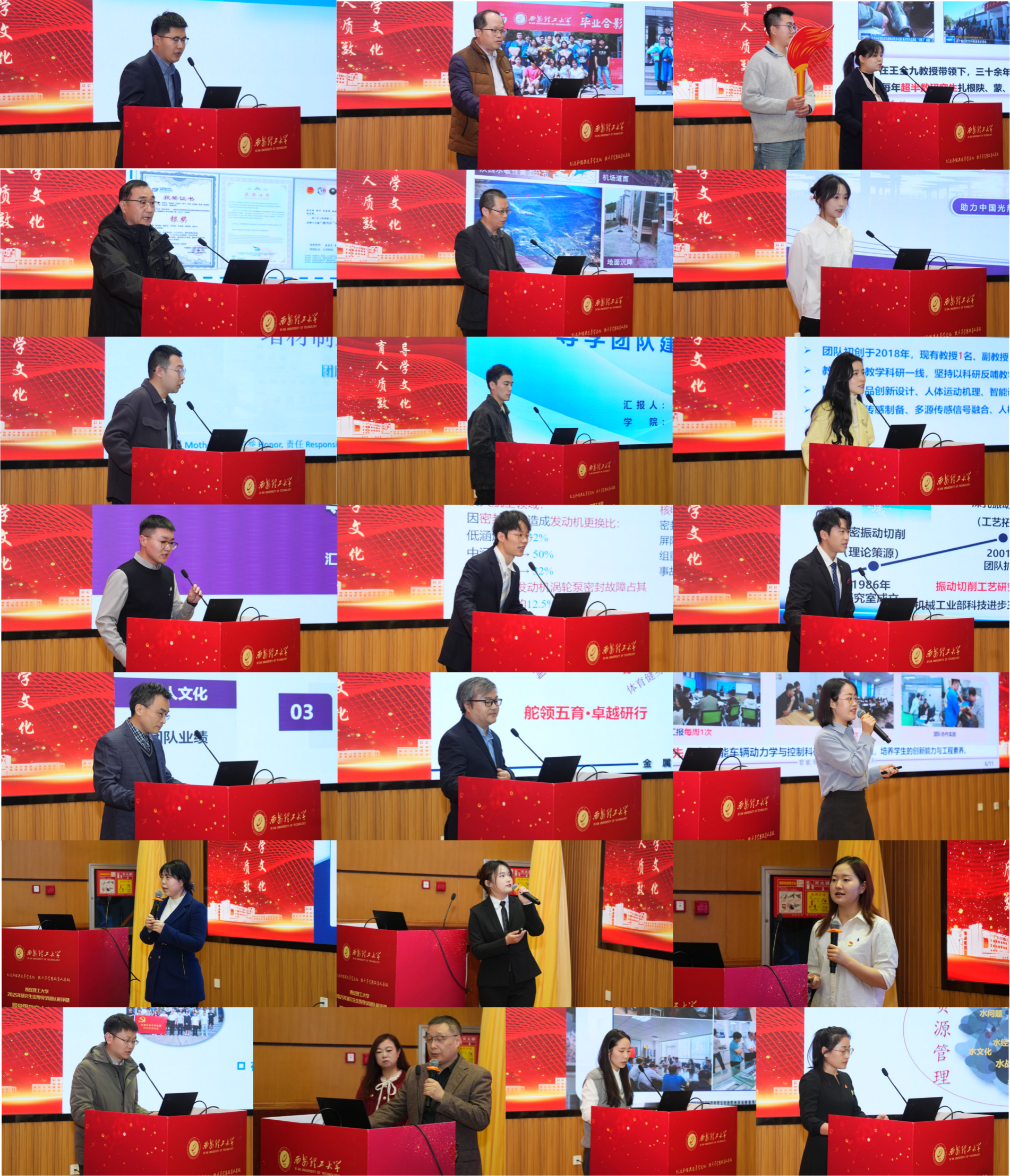 学校举行2025年研究生优秀导学团队评选暨导学思政育人交流会