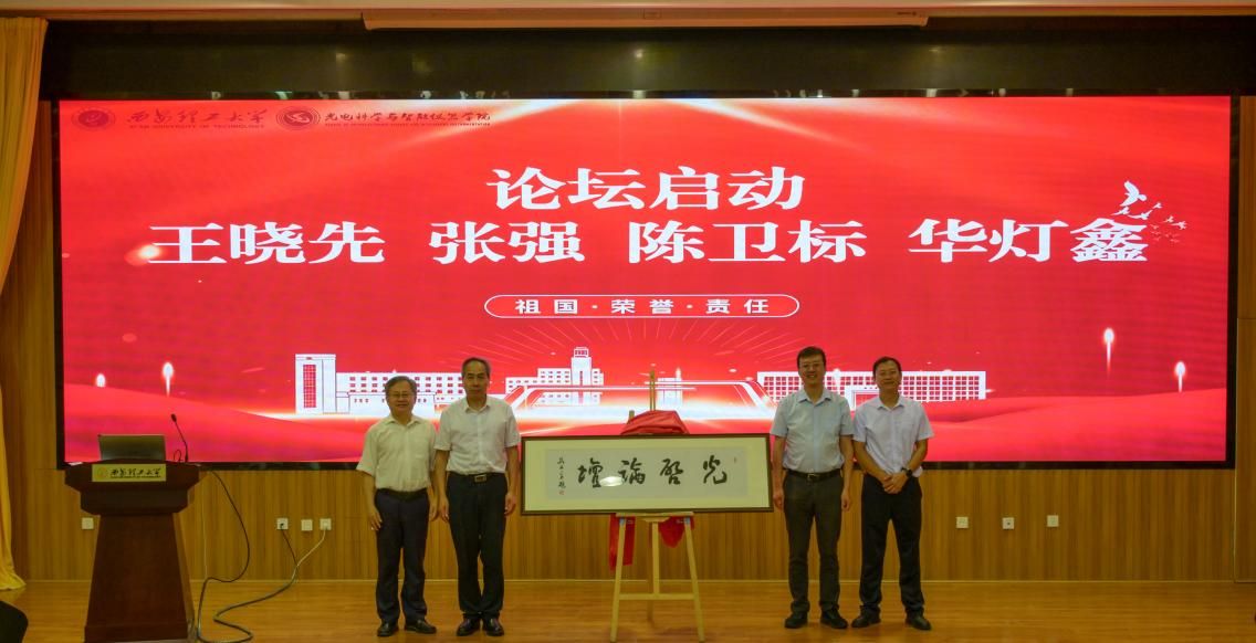 我校​举行“光启论坛”开幕式暨首场学术报告会