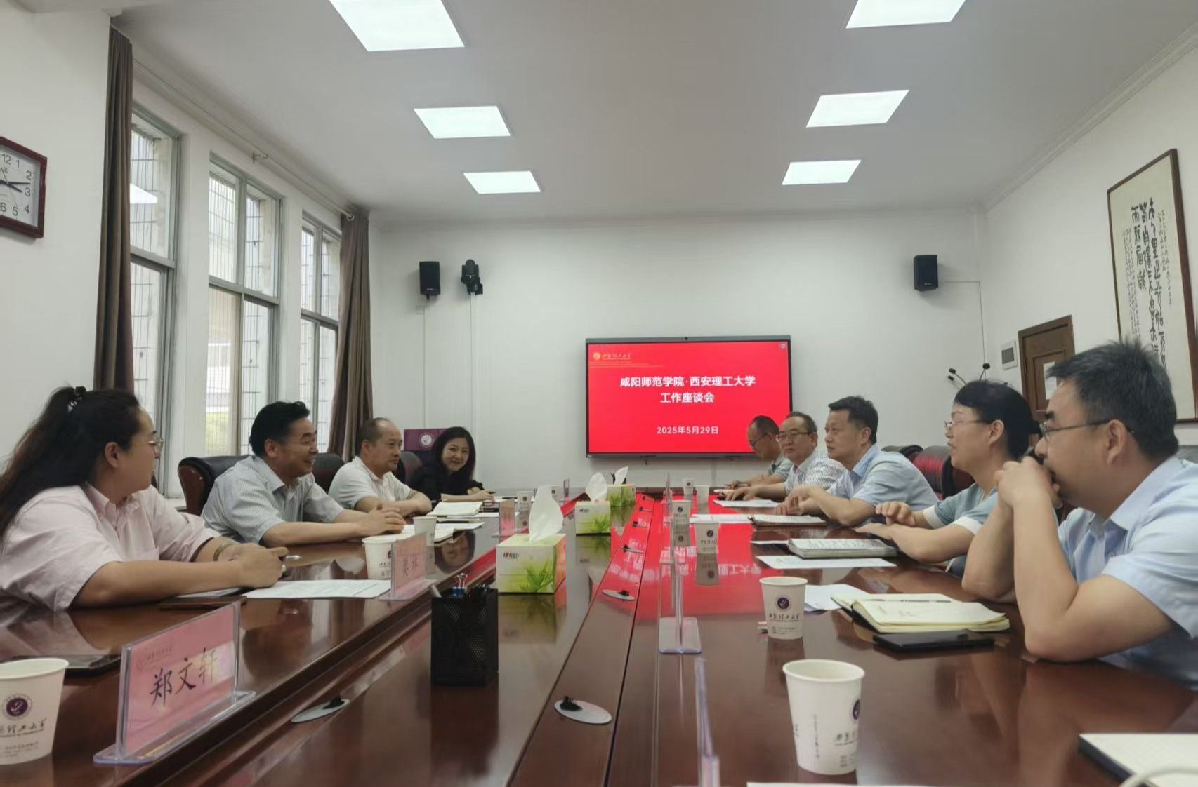 咸阳师范学院一行来校调研交流