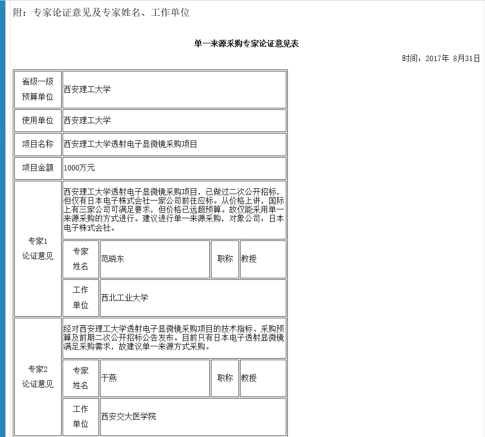 QQ截图20170906173351.png